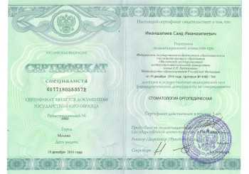 certificate