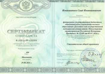 certificate