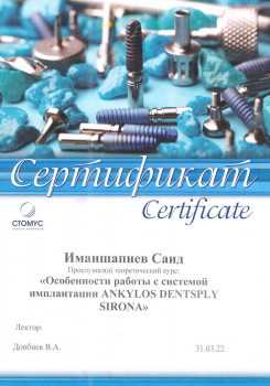 certificate