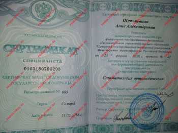certificate