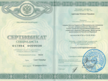certificate