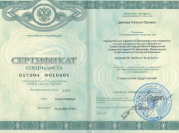 certificate