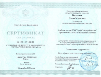 certificate