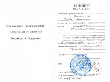 certificate