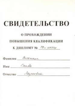 certificate