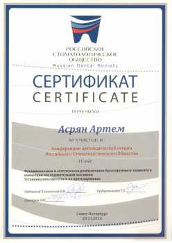 certificate
