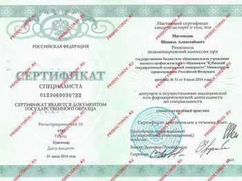 certificate