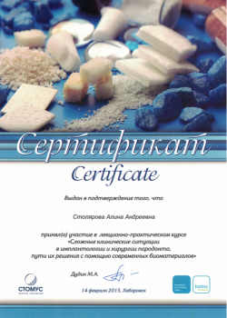 certificate