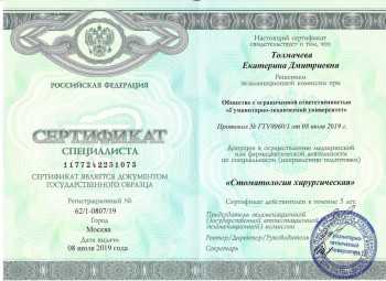 certificate