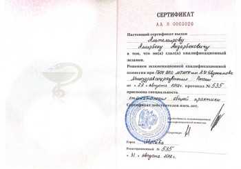 certificate