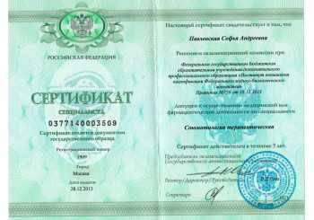 certificate