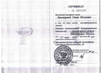 certificate