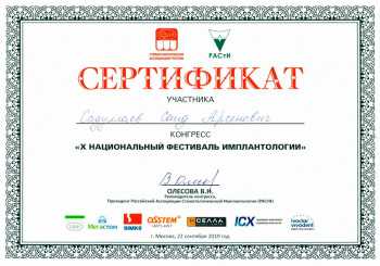 certificate