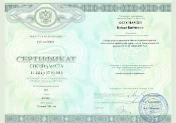 certificate