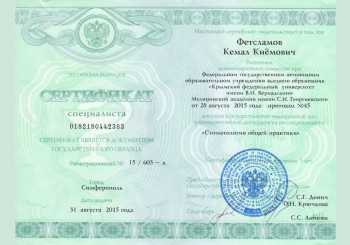 certificate