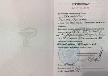 certificate