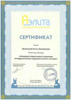 certificate