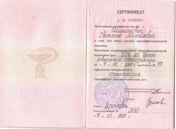 certificate