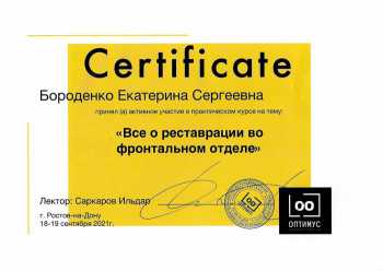 certificate