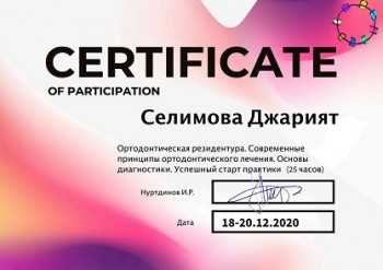 certificate