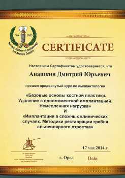 certificate