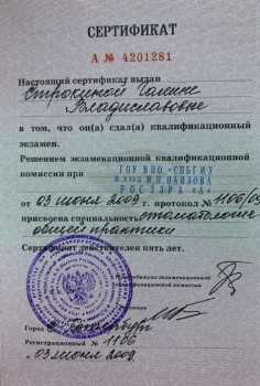 certificate