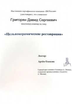 certificate