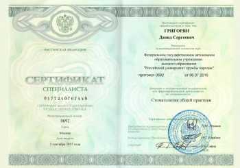certificate