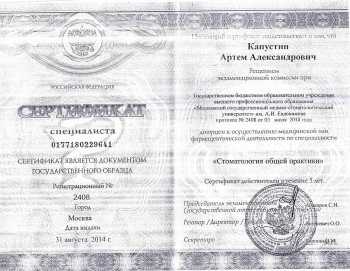 certificate