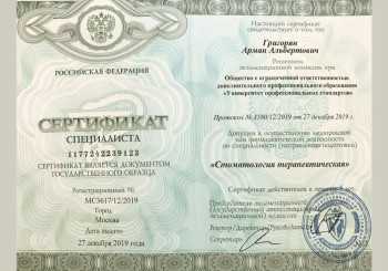 certificate