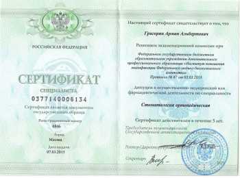 certificate