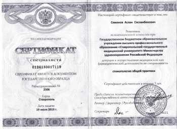 certificate