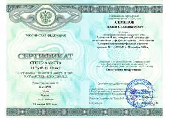 certificate