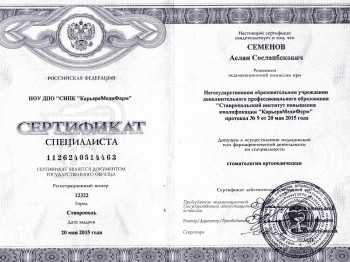 certificate