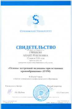 certificate
