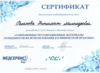 certificate