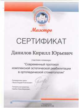 certificate