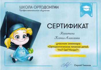 certificate
