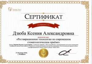 certificate