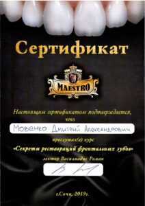 certificate