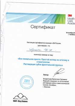 certificate