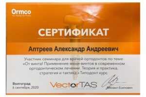 certificate