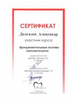 certificate