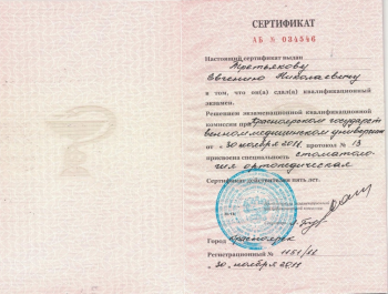 certificate