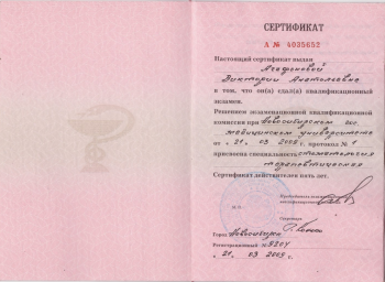 certificate
