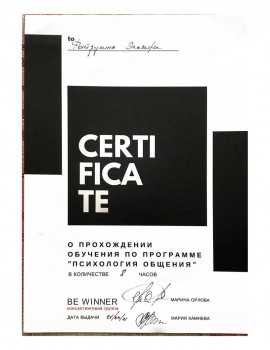 certificate