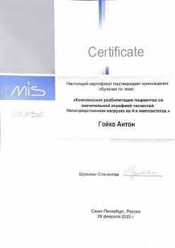 certificate
