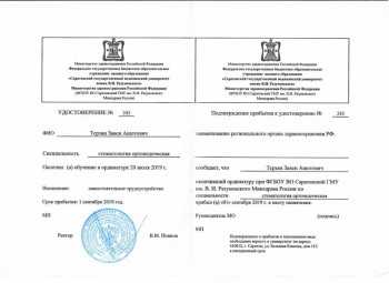 certificate