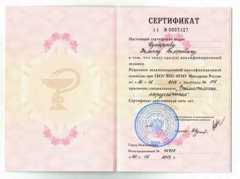 certificate
