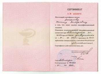 certificate
